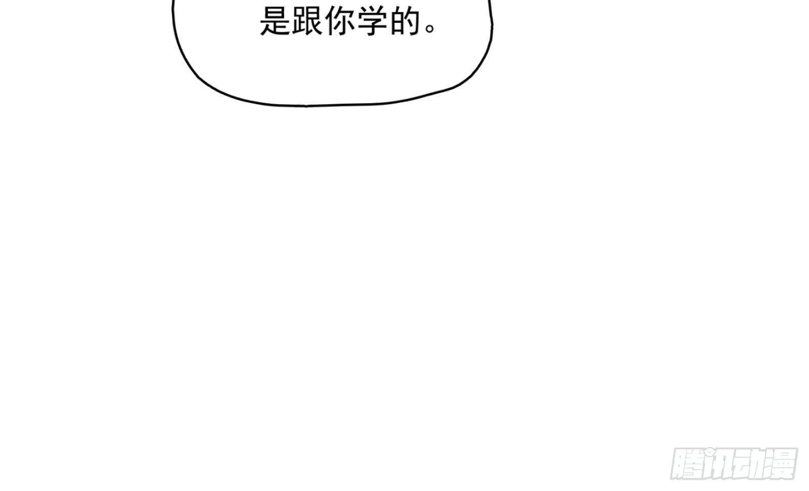 第26话 这就见家长了？ 第19页