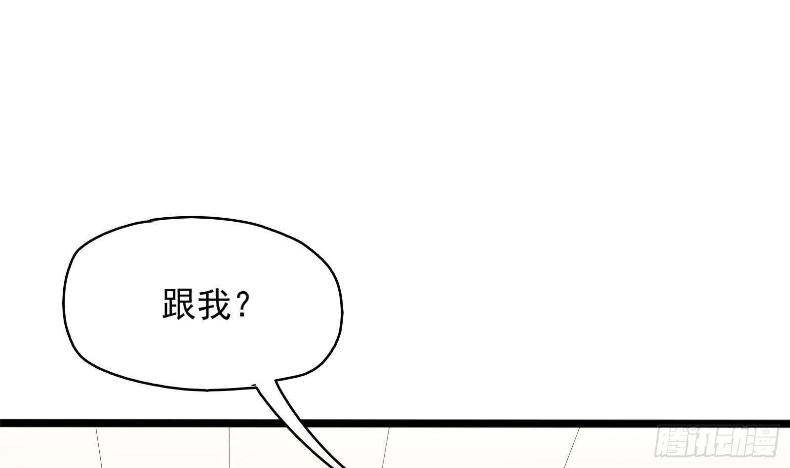 第26话 这就见家长了？ 第20页