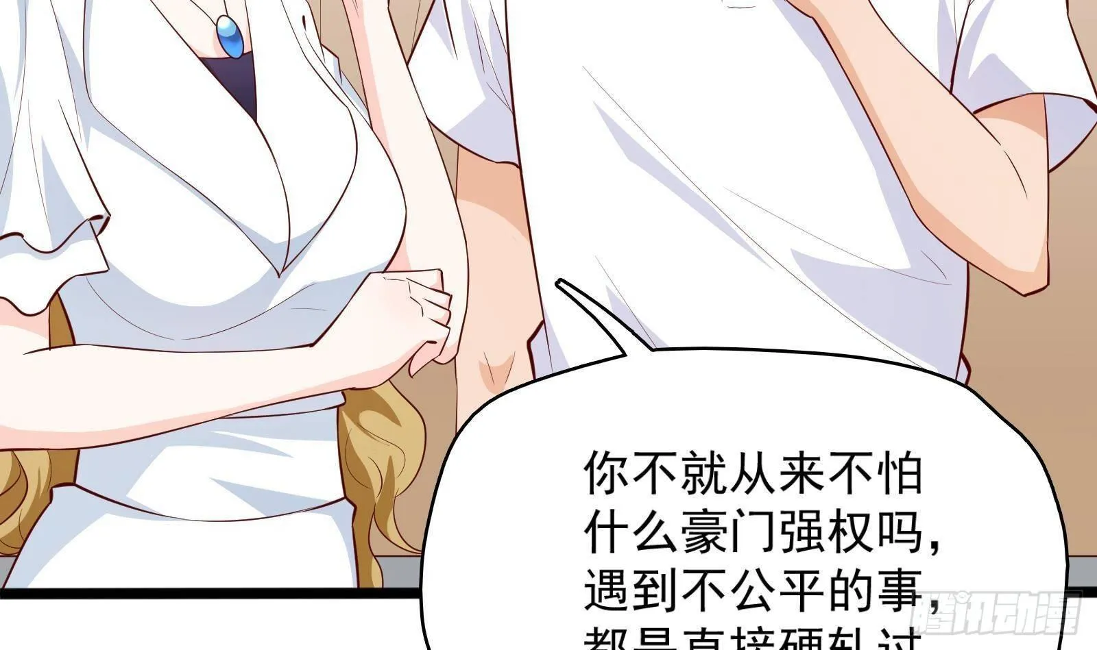 第26话 这就见家长了？ 第22页