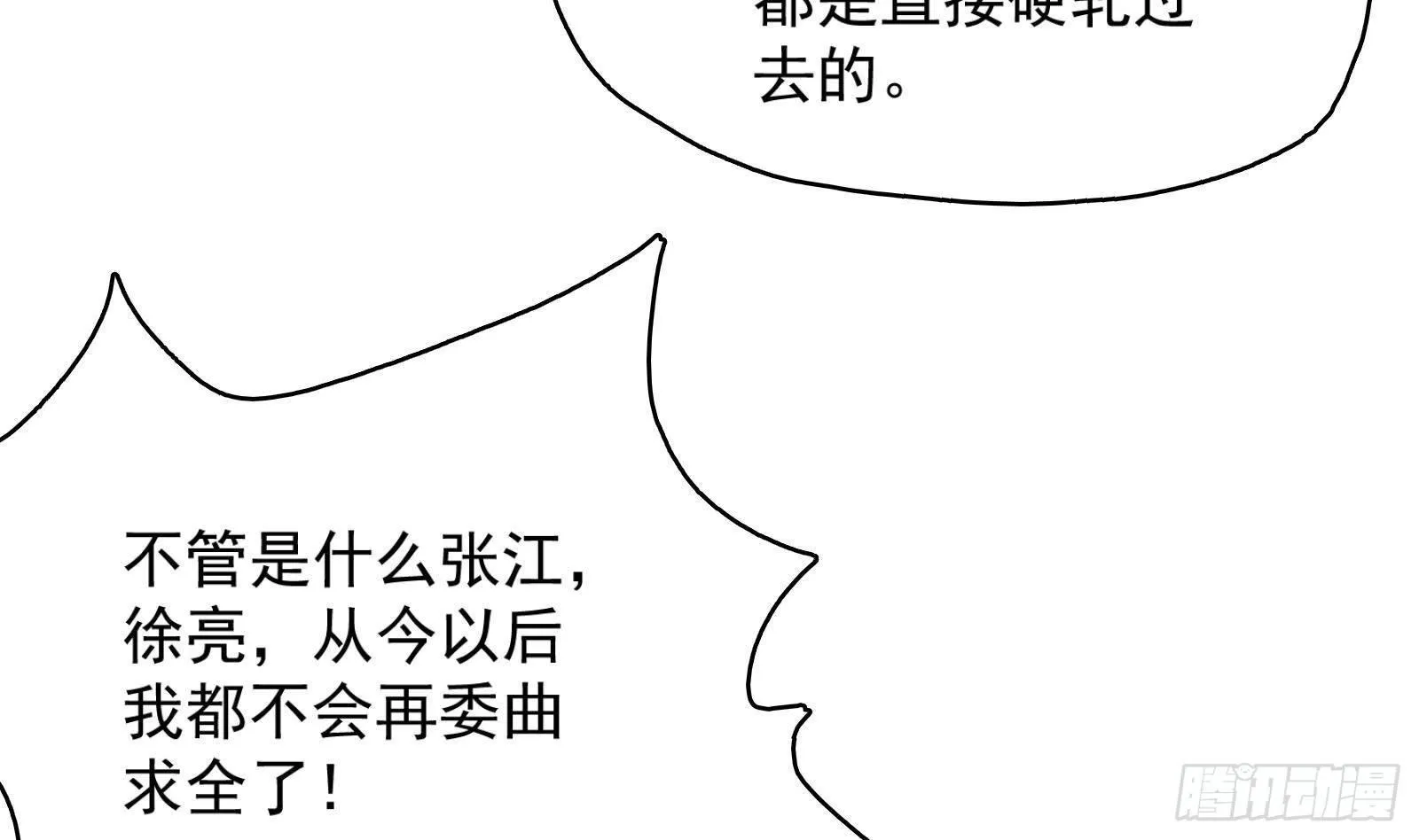 第26话 这就见家长了？ 第23页