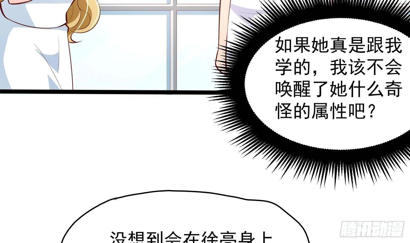 第26话 这就见家长了？ 第26页