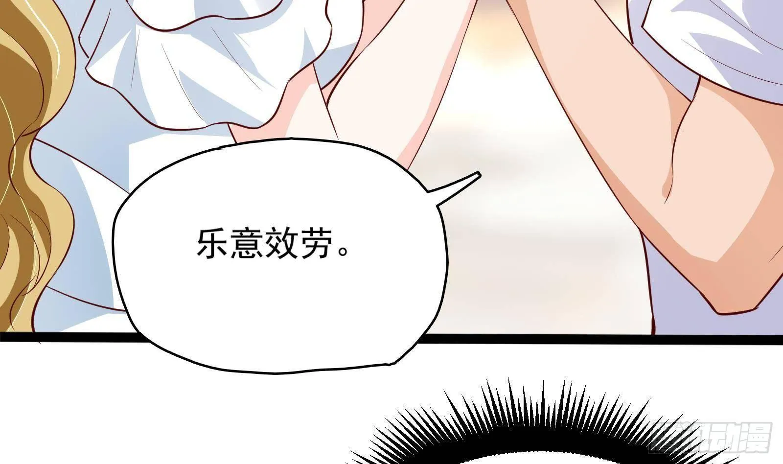 第26话 这就见家长了？ 第29页