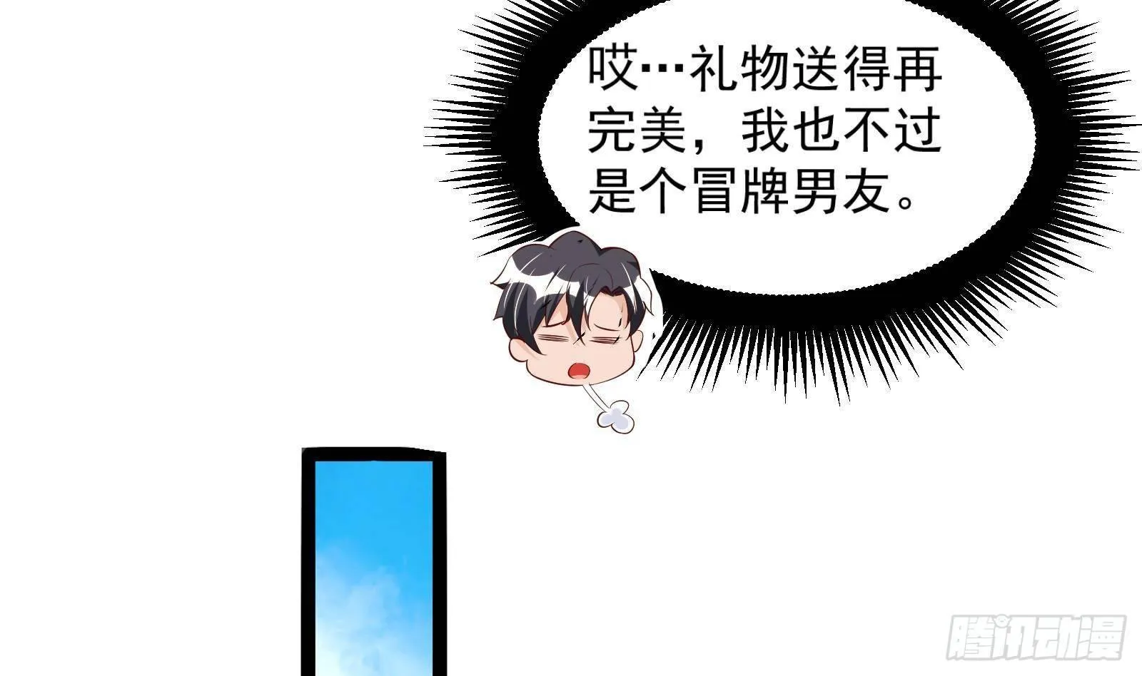 第26话 这就见家长了？ 第30页