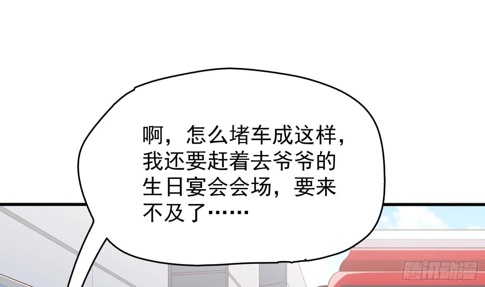 第26话 这就见家长了？ 第35页