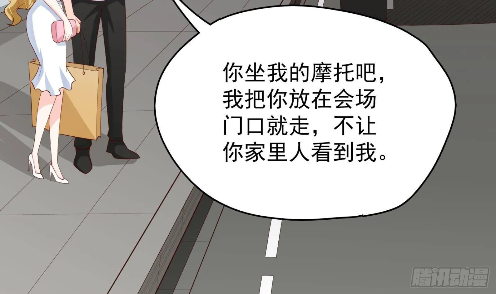 第26话 这就见家长了？ 第37页