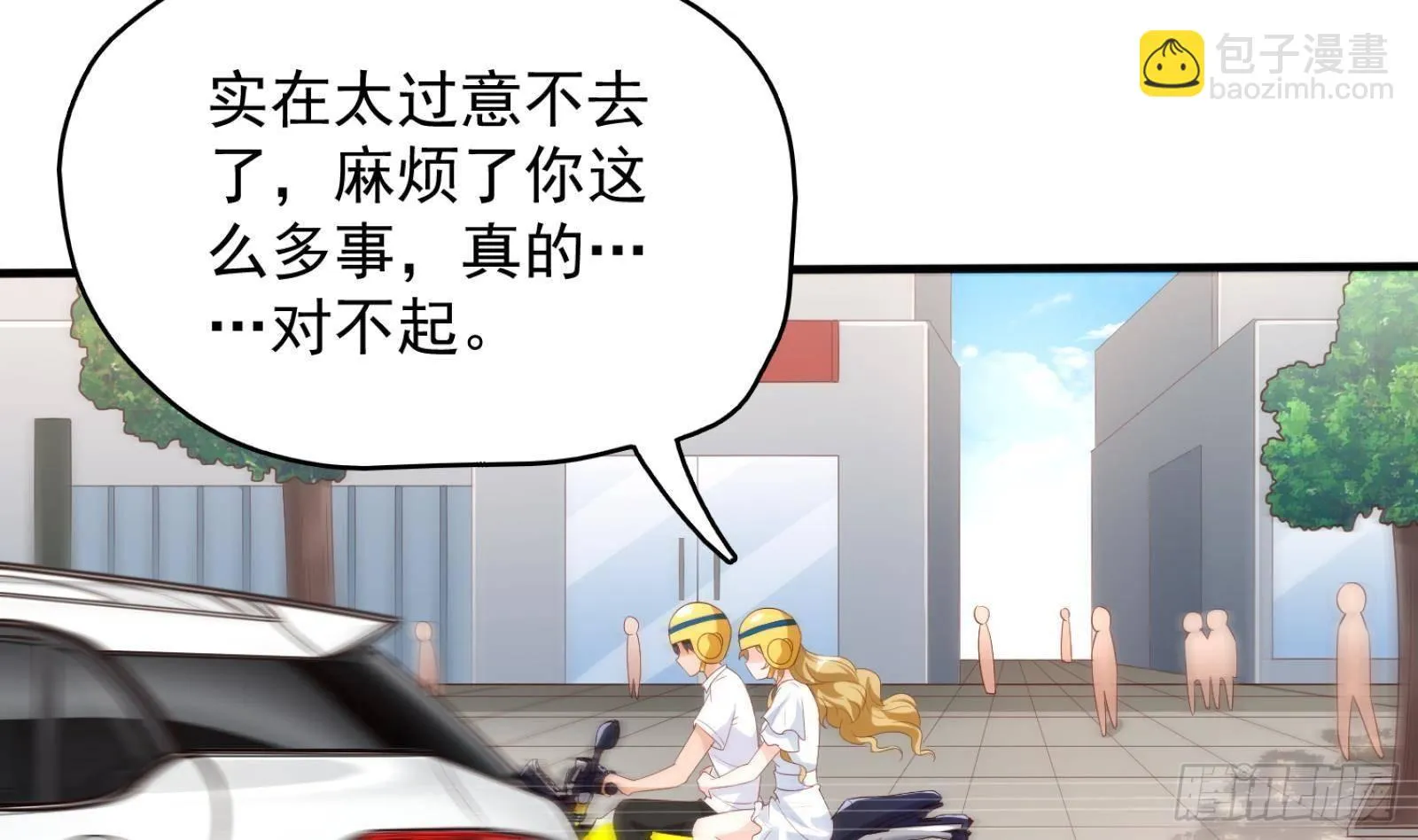 第26话 这就见家长了？ 第39页