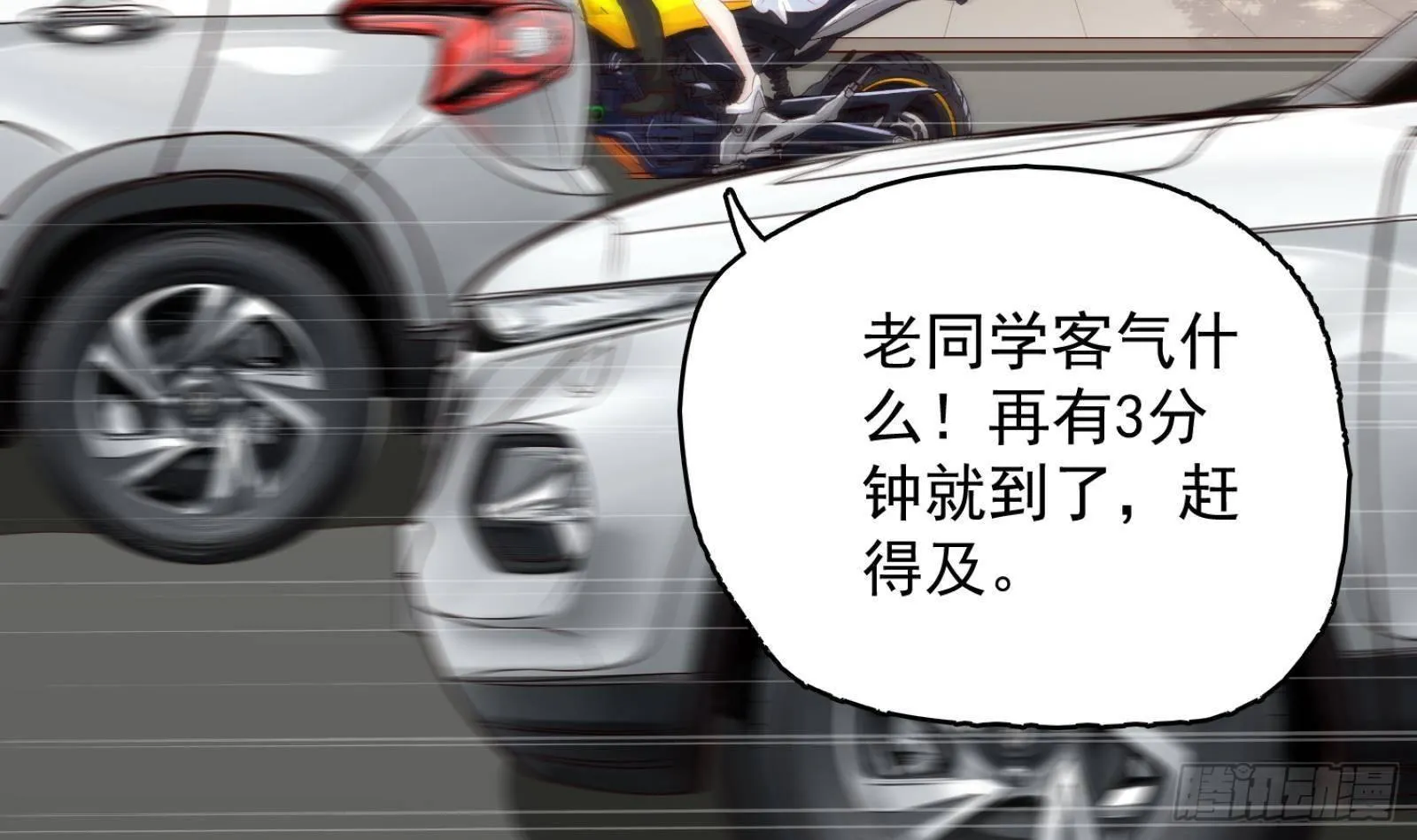 第26话 这就见家长了？ 第40页
