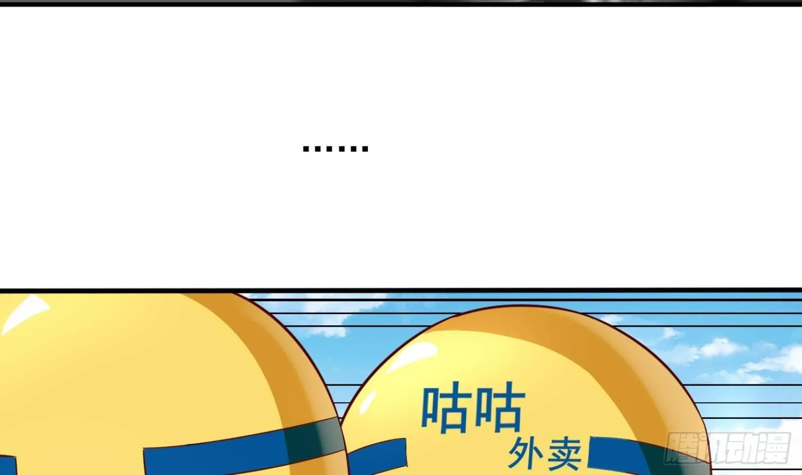 第26话 这就见家长了？ 第41页