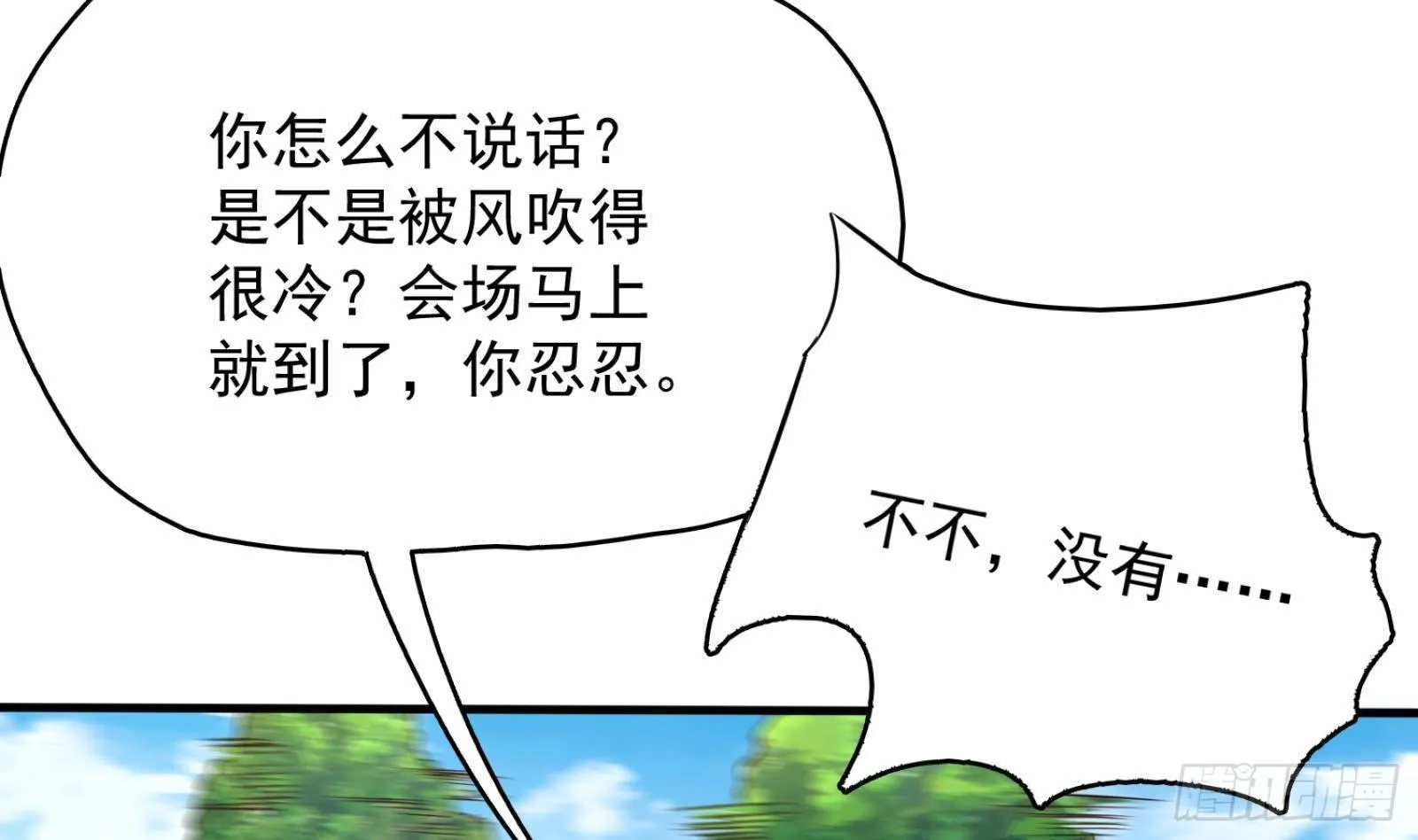 第26话 这就见家长了？ 第44页