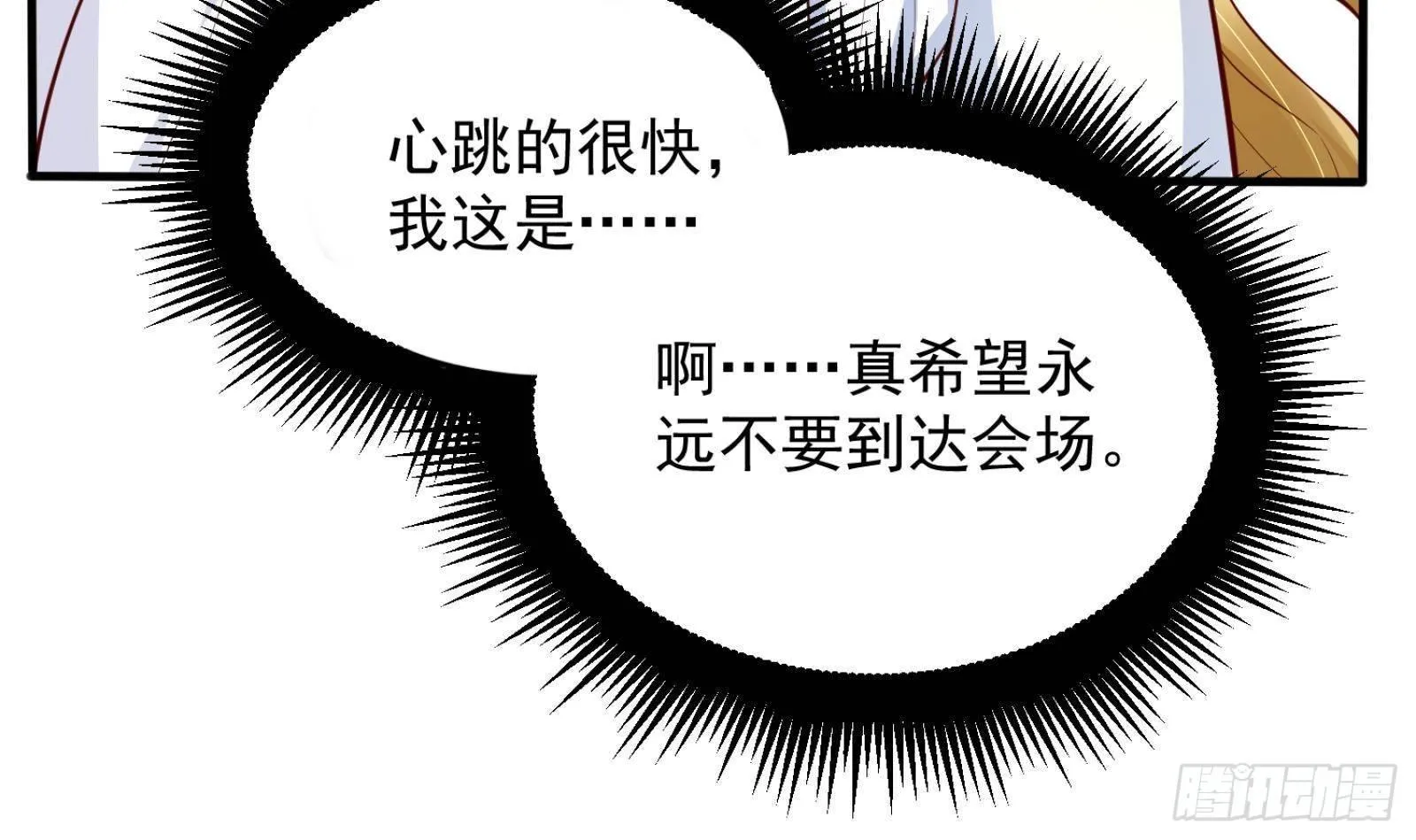 第26话 这就见家长了？ 第49页