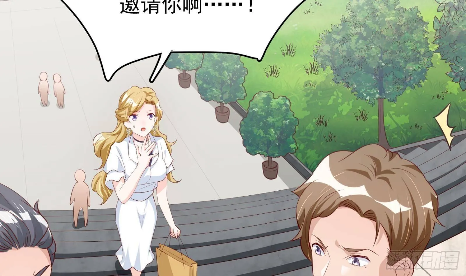 第26话 这就见家长了？ 第57页
