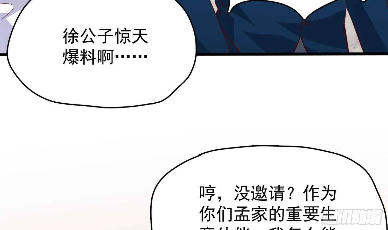 第26话 这就见家长了？ 第59页