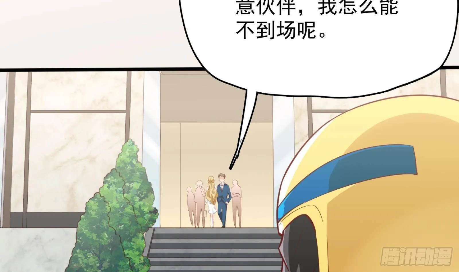 第26话 这就见家长了？ 第60页