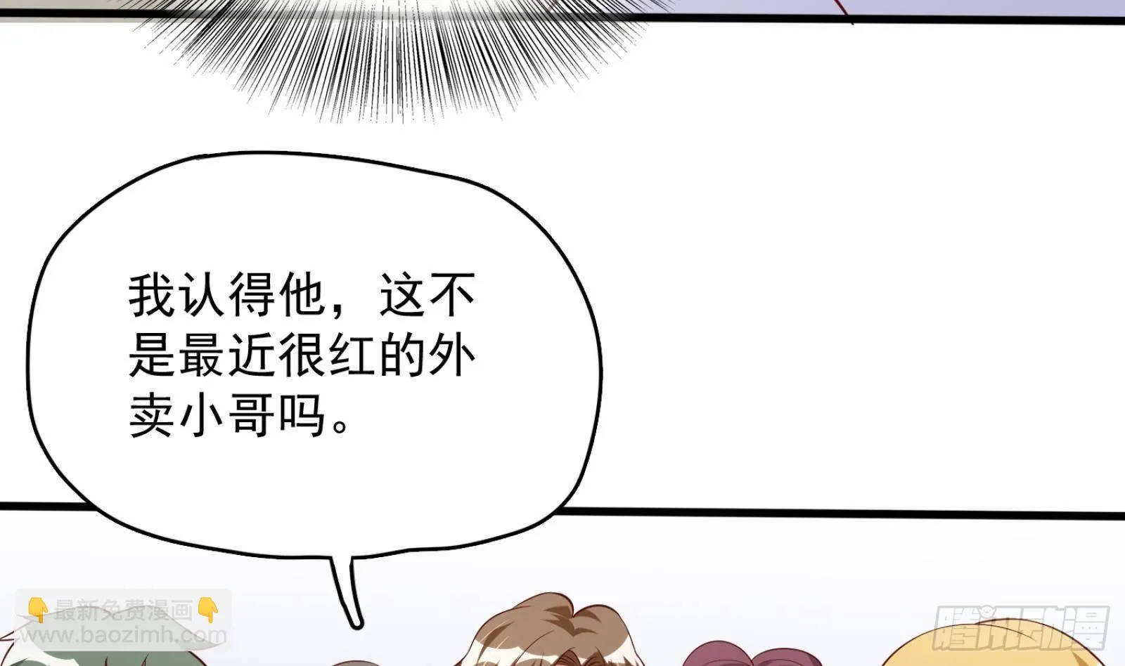 第26话 这就见家长了？ 第62页