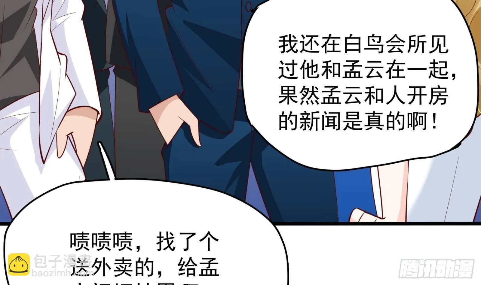 第26话 这就见家长了？ 第64页