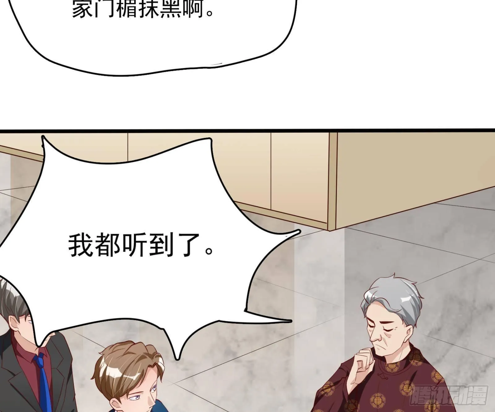 第26话 这就见家长了？ 第65页