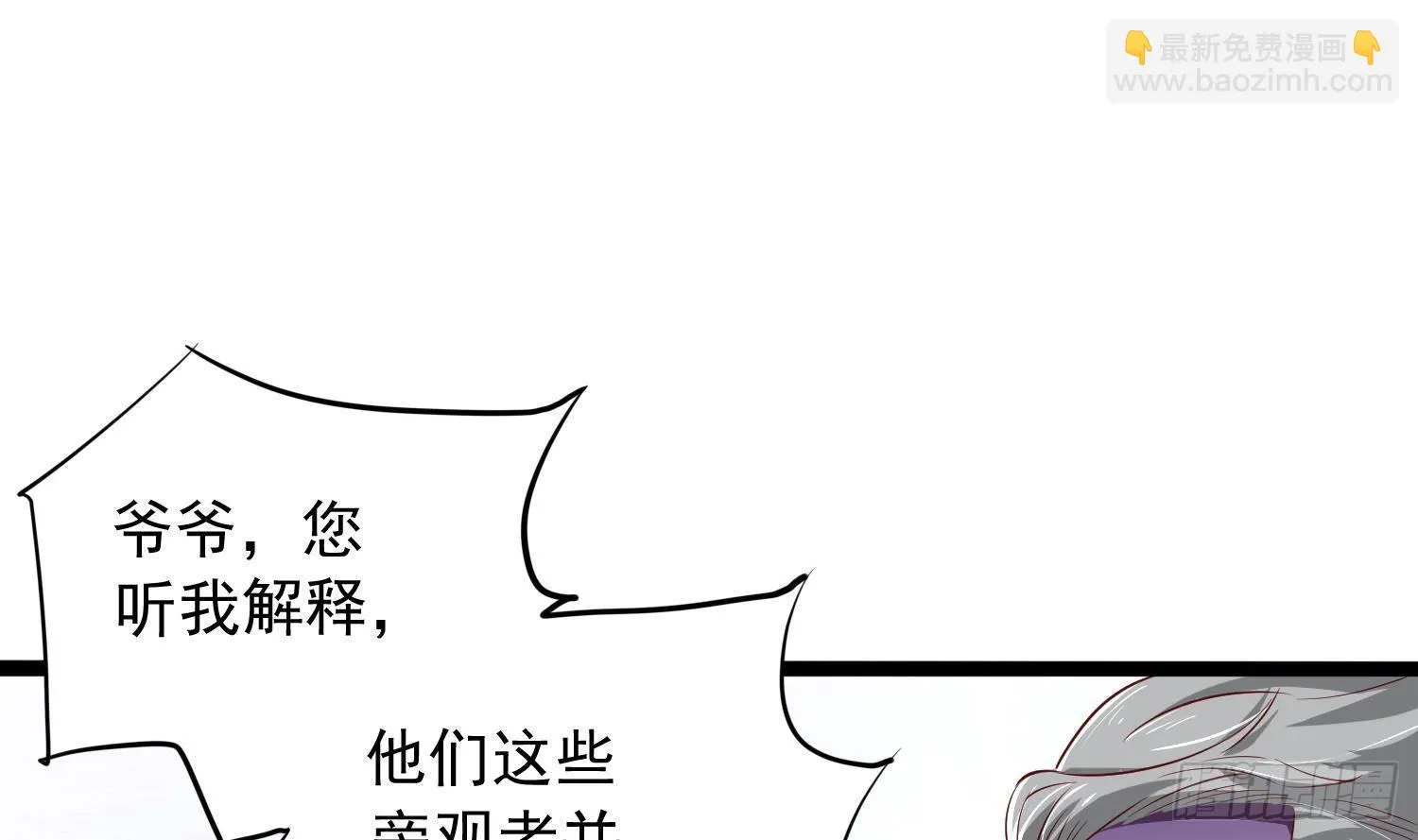 第26话 这就见家长了？ 第68页