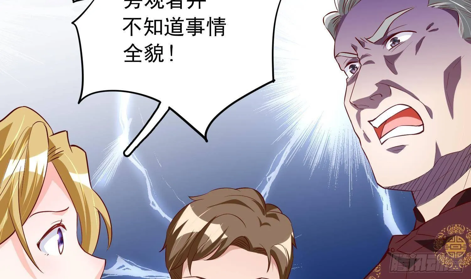第26话 这就见家长了？ 第69页