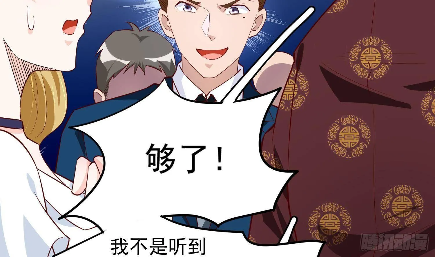 第26话 这就见家长了？ 第70页