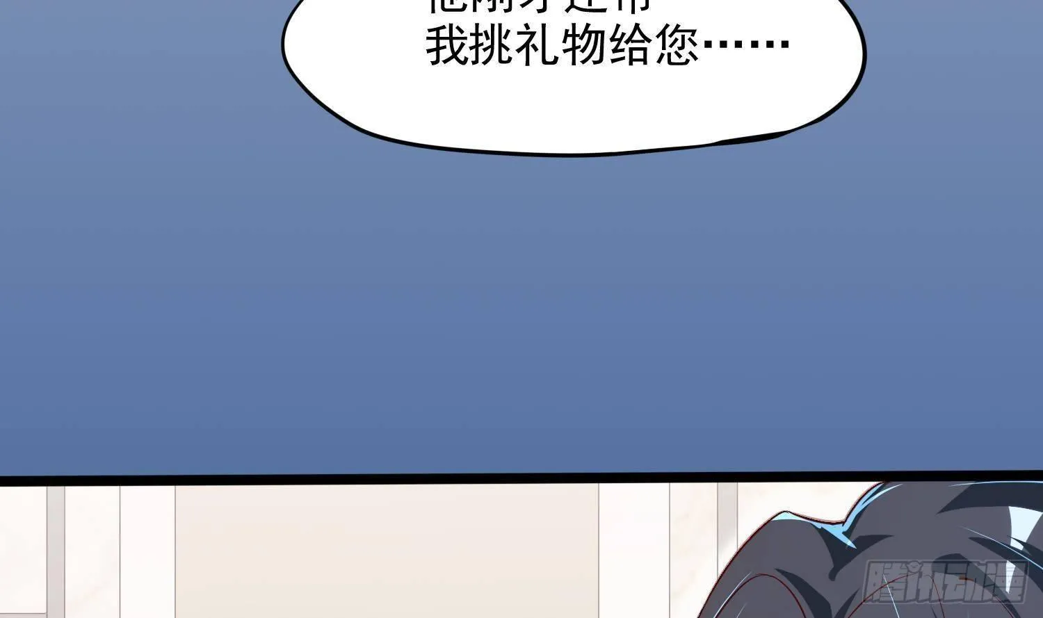 第26话 这就见家长了？ 第75页