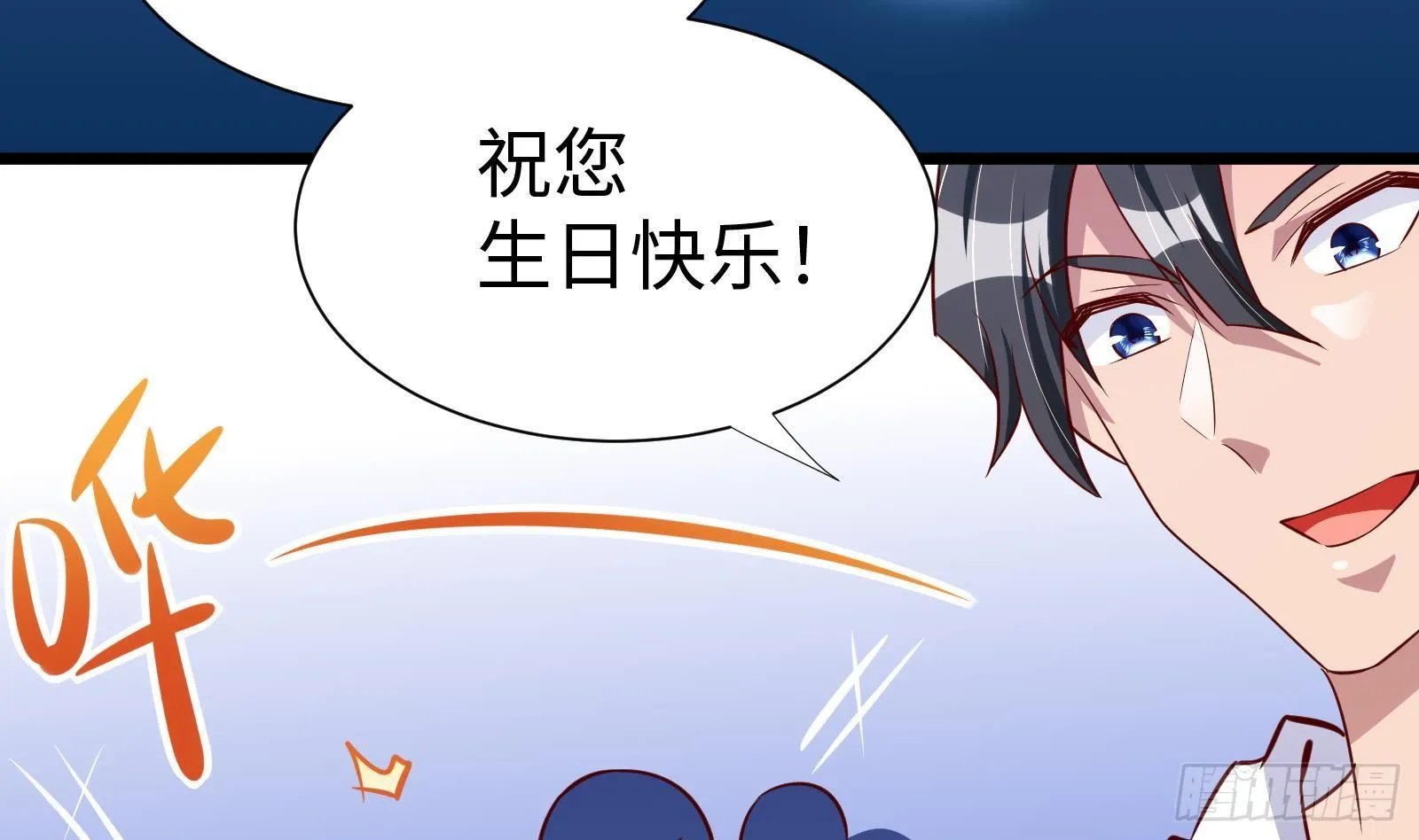 第27话 让你当总裁 第12页