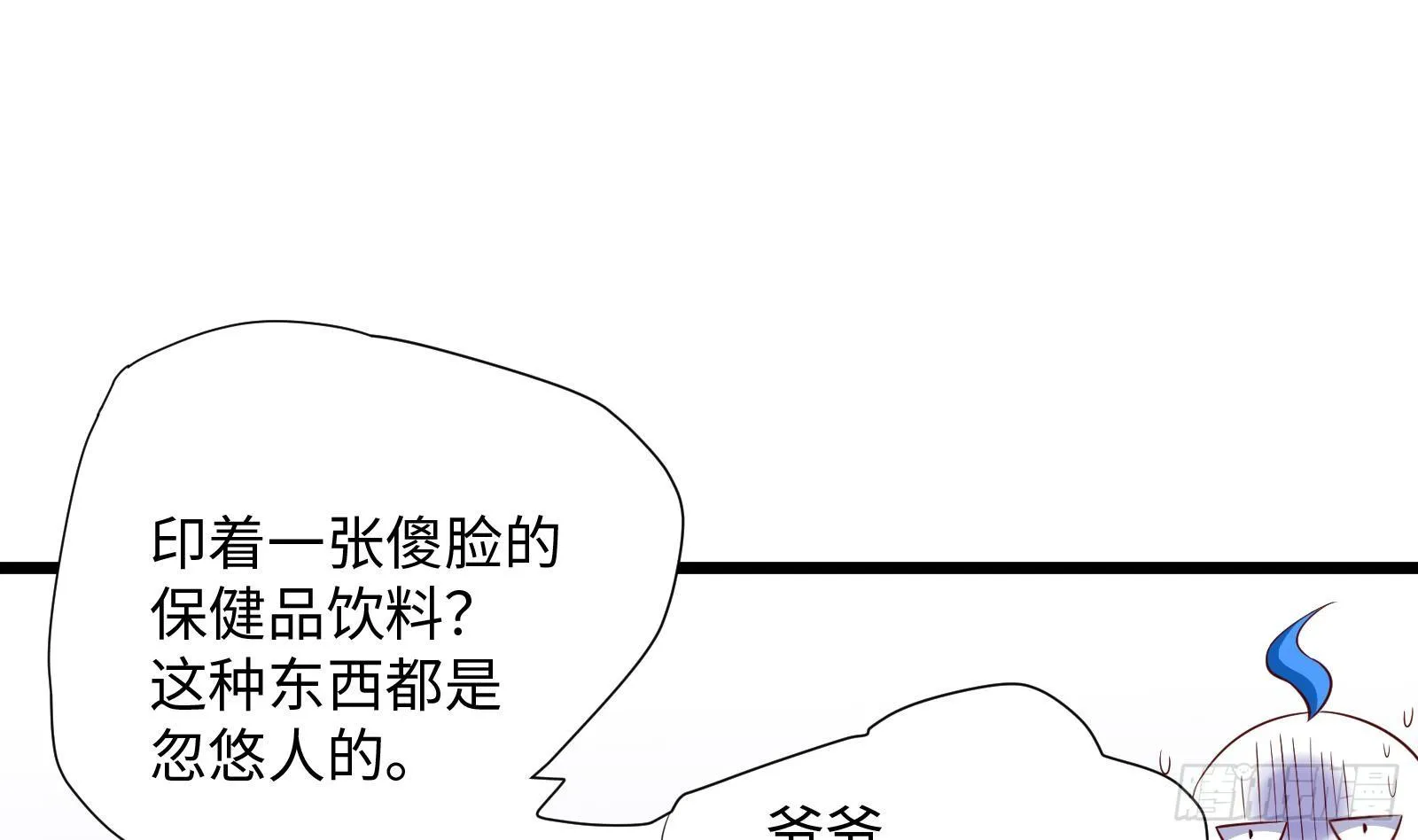 第27话 让你当总裁 第18页