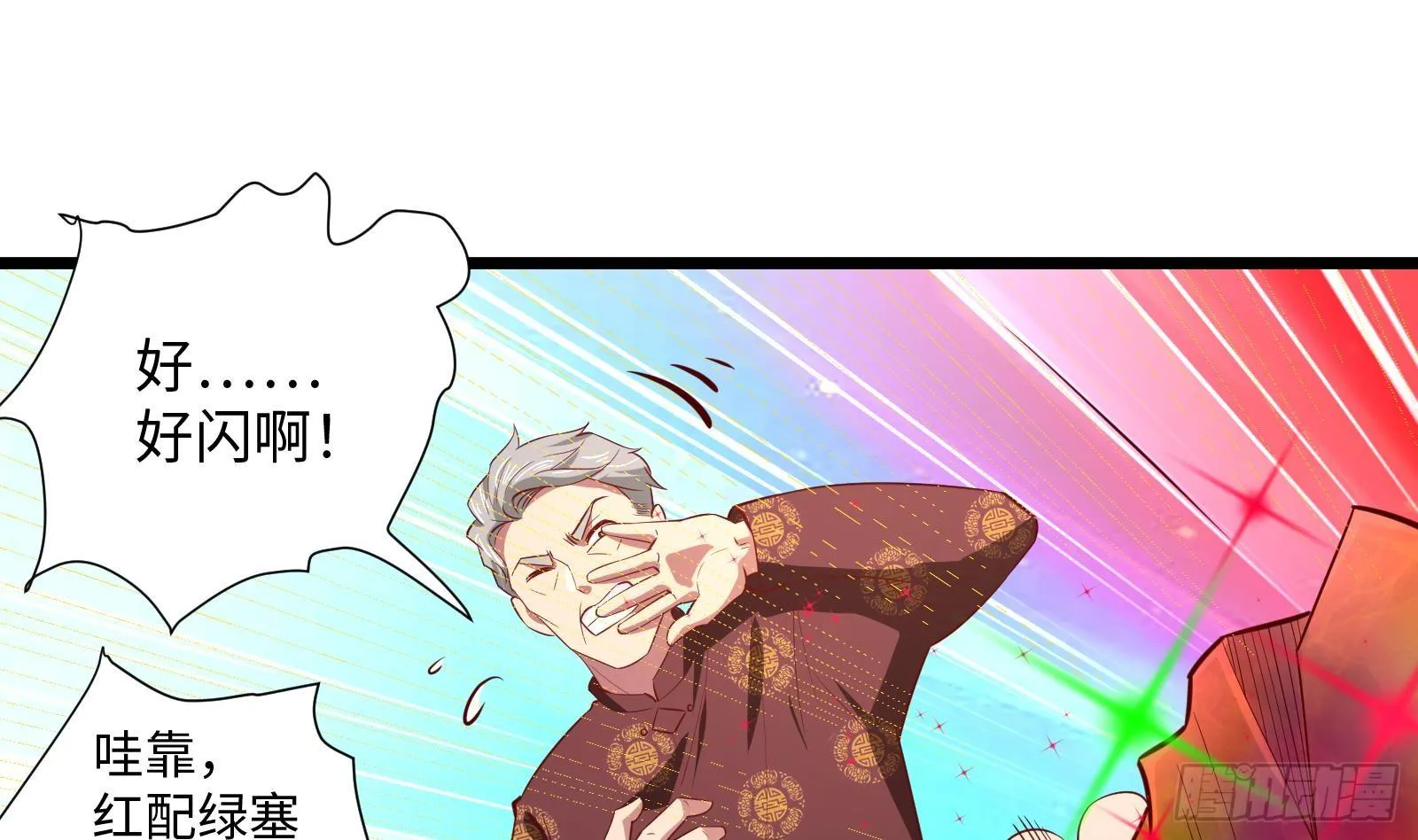 第27话 让你当总裁 第23页