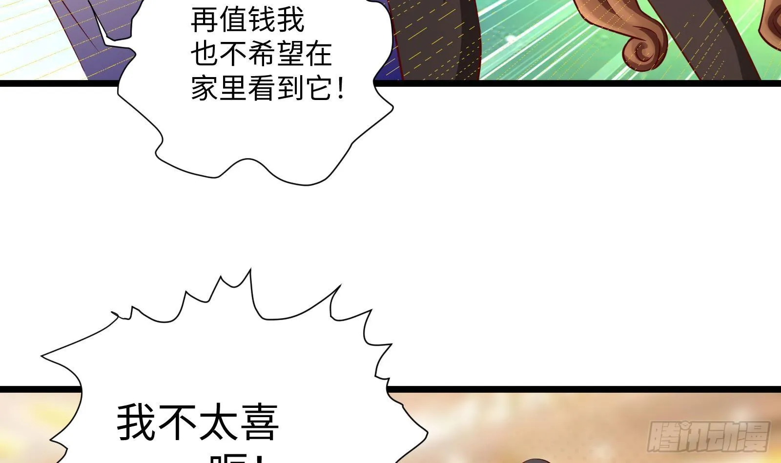 第27话 让你当总裁 第25页
