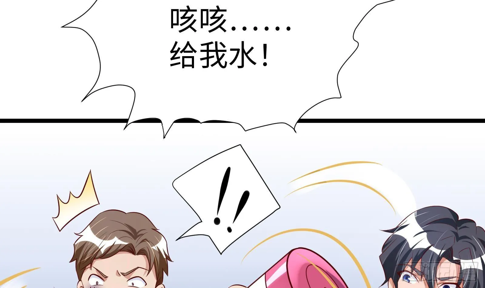 第27话 让你当总裁 第28页