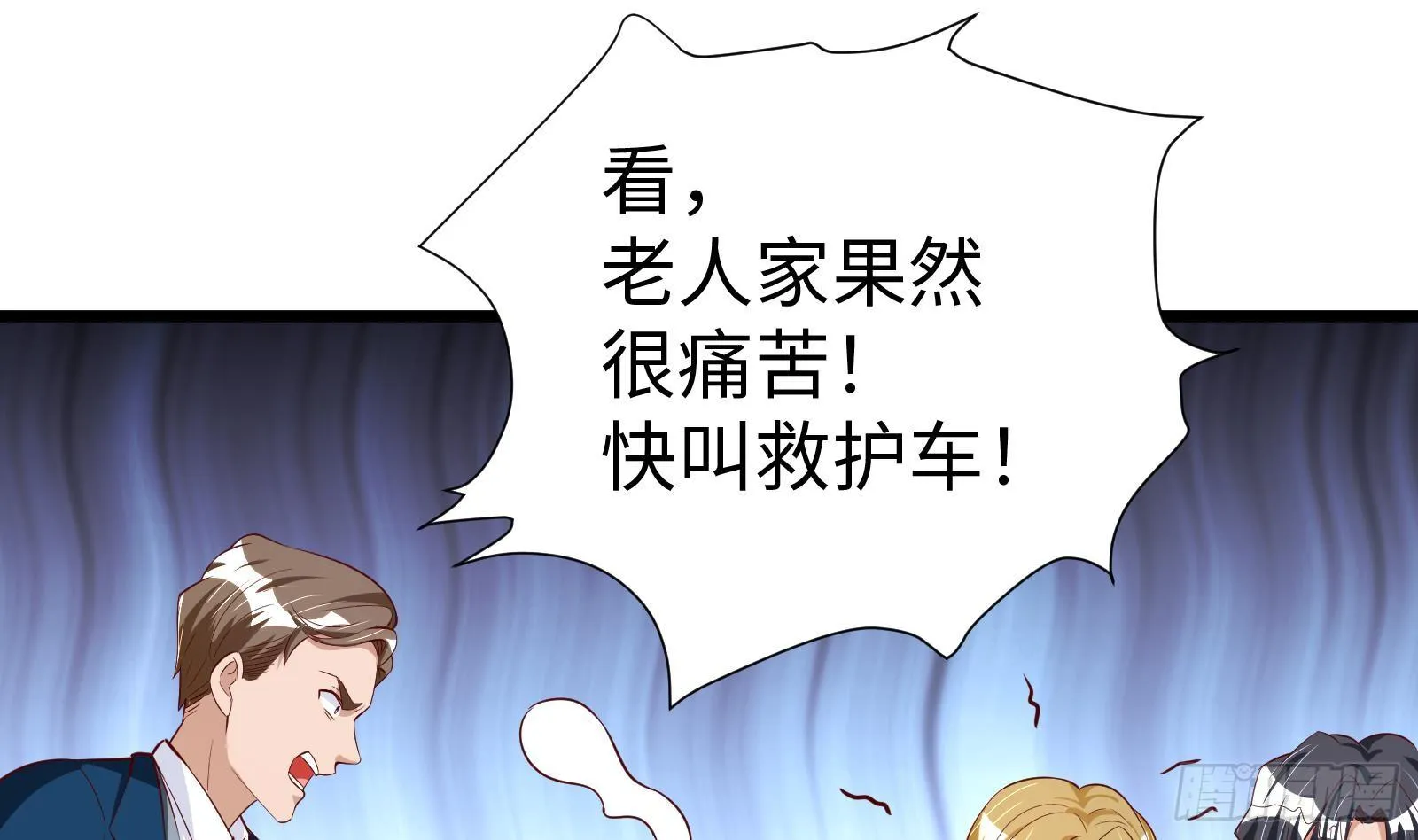 第27话 让你当总裁 第33页