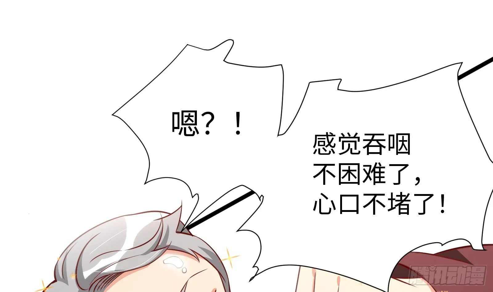 第27话 让你当总裁 第35页