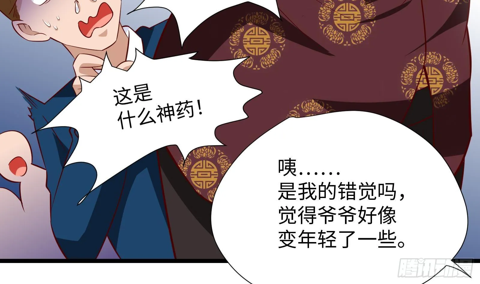 第27话 让你当总裁 第38页