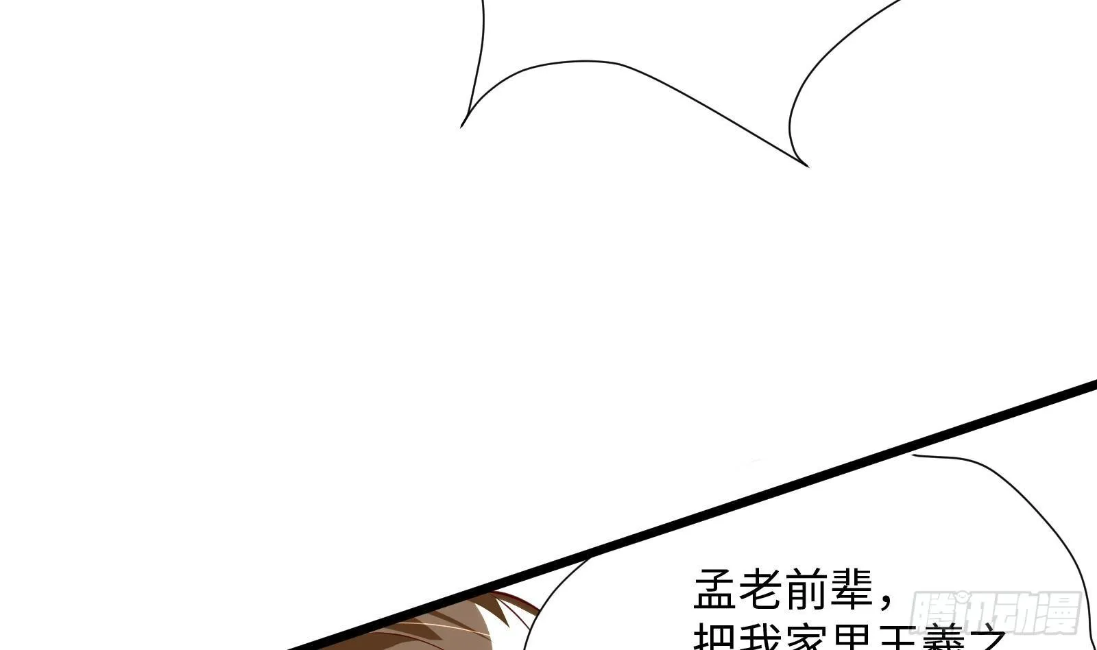 第27话 让你当总裁 第47页