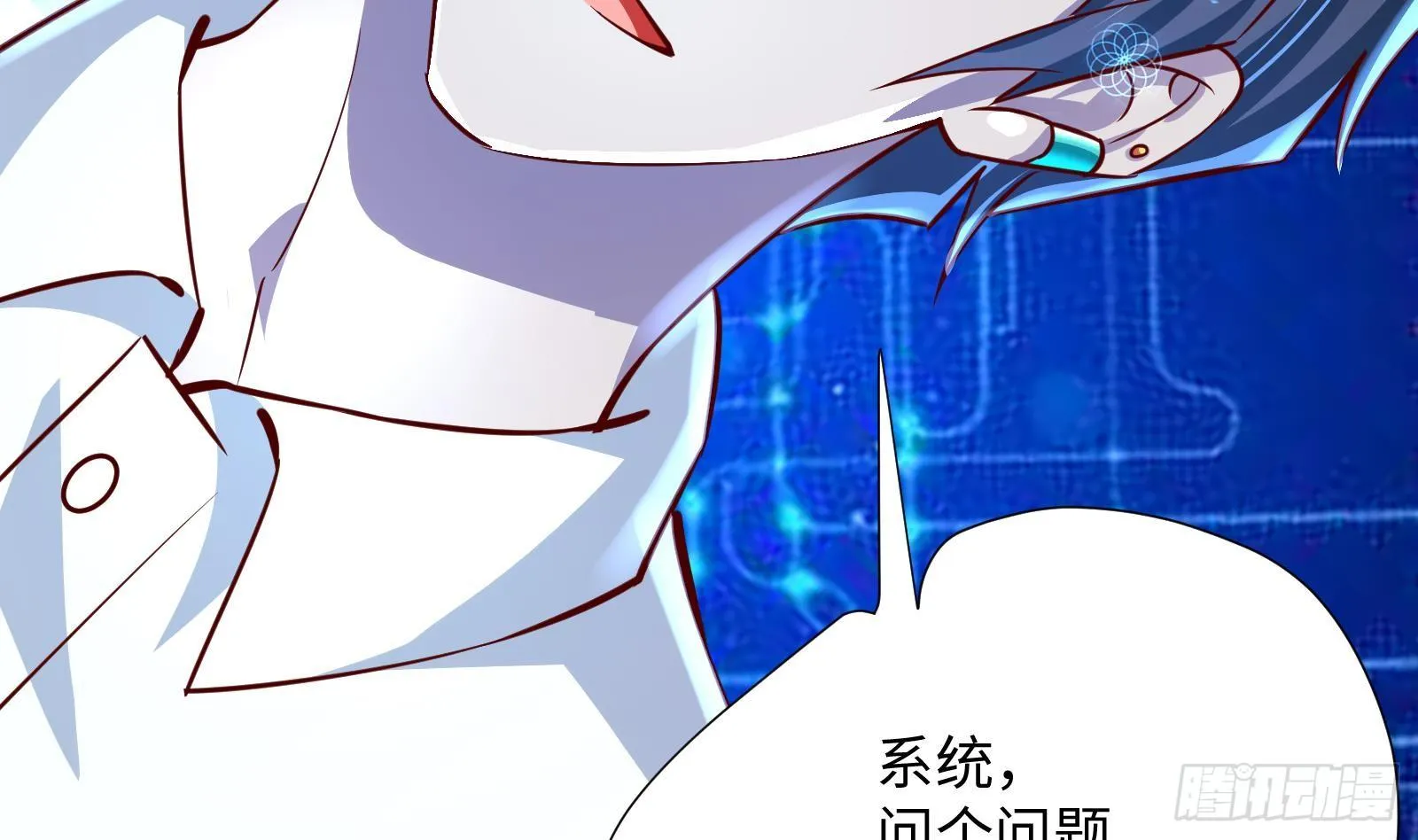第27话 让你当总裁 第54页