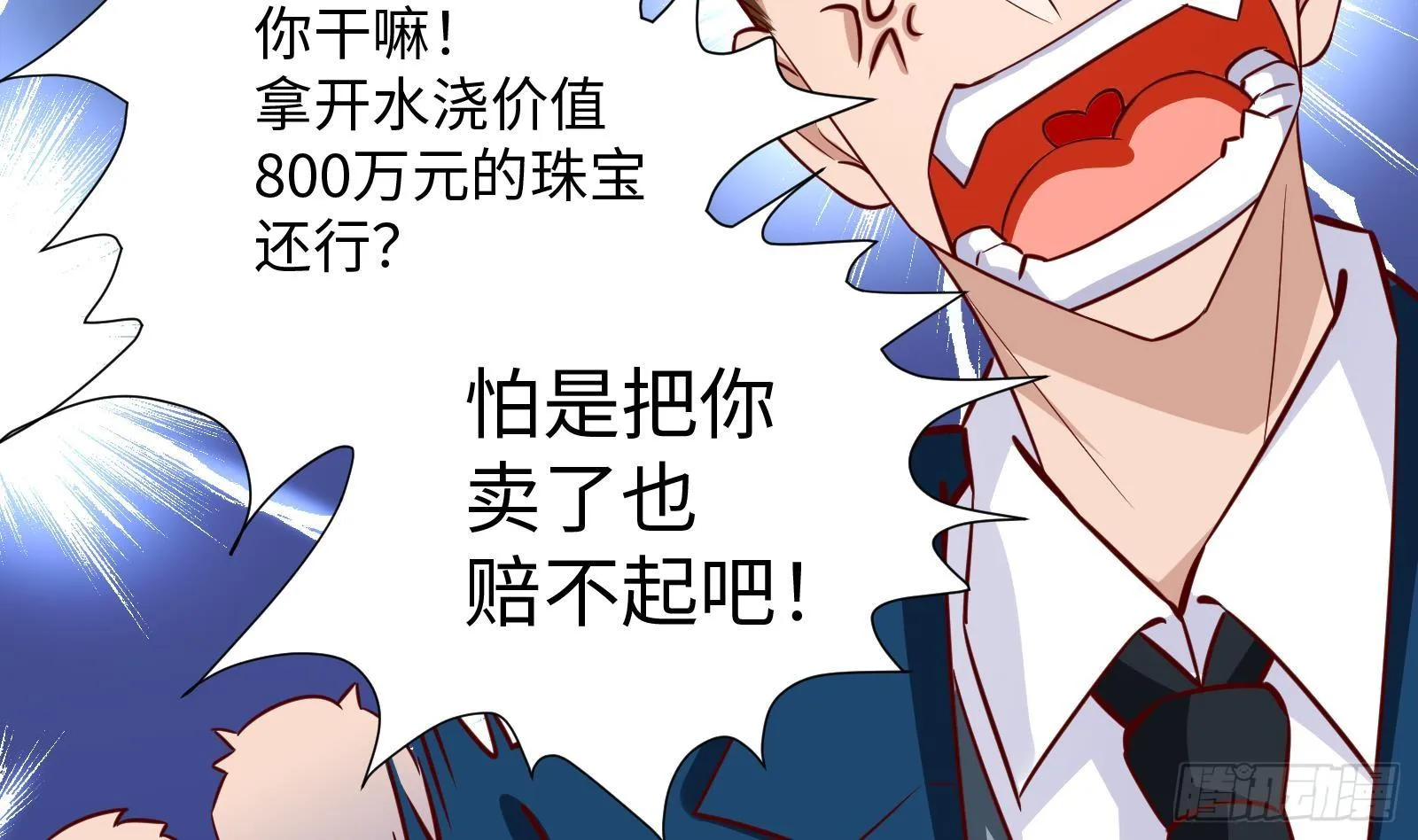 第27话 让你当总裁 第65页