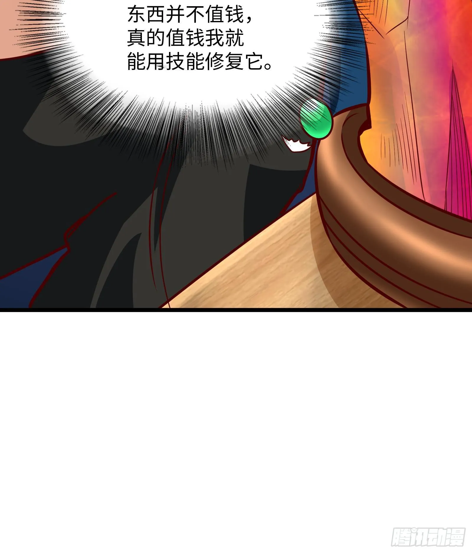 第27话 让你当总裁 第70页