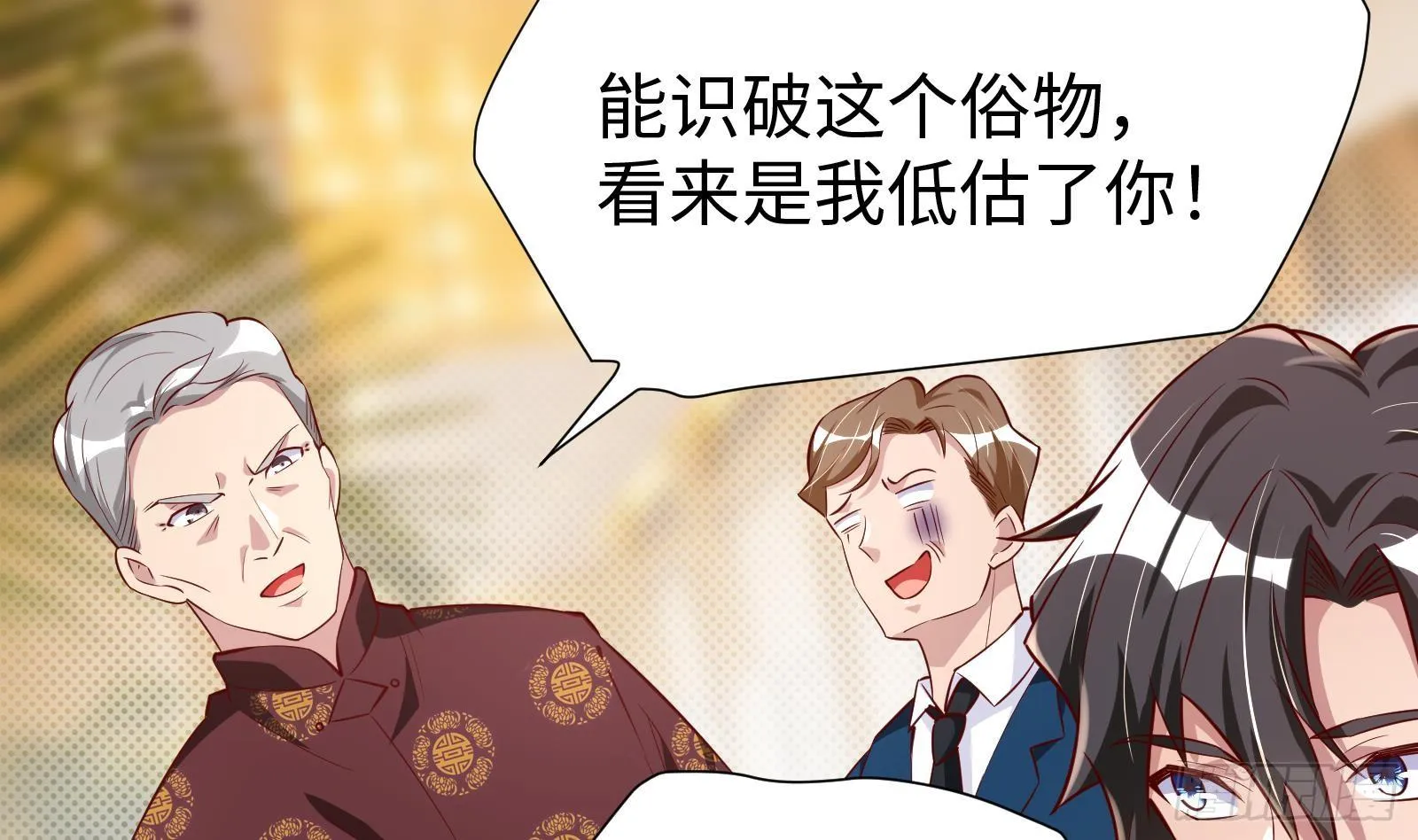 第27话 让你当总裁 第77页