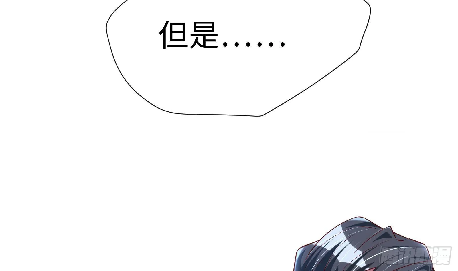 第27话 让你当总裁 第79页