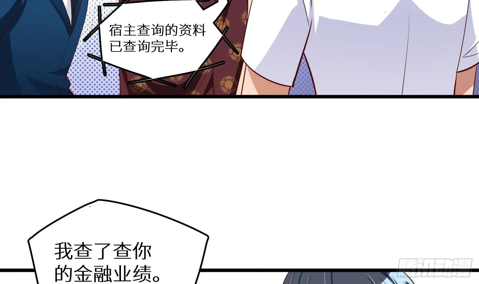 第28话 风太大我听不清 第10页