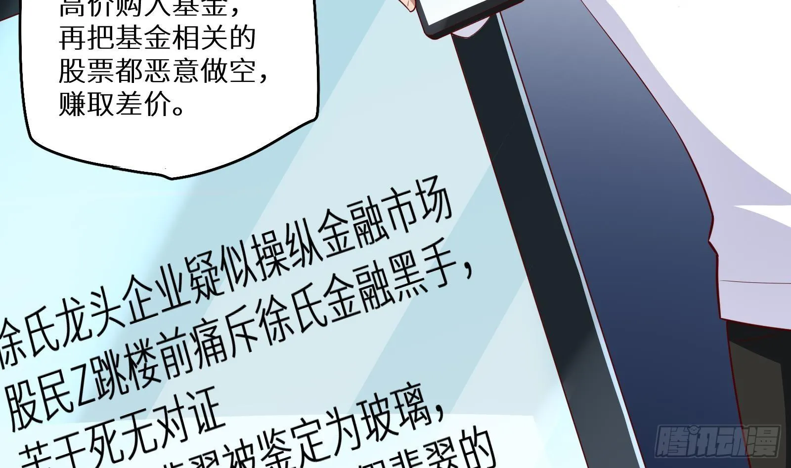 第28话 风太大我听不清 第12页