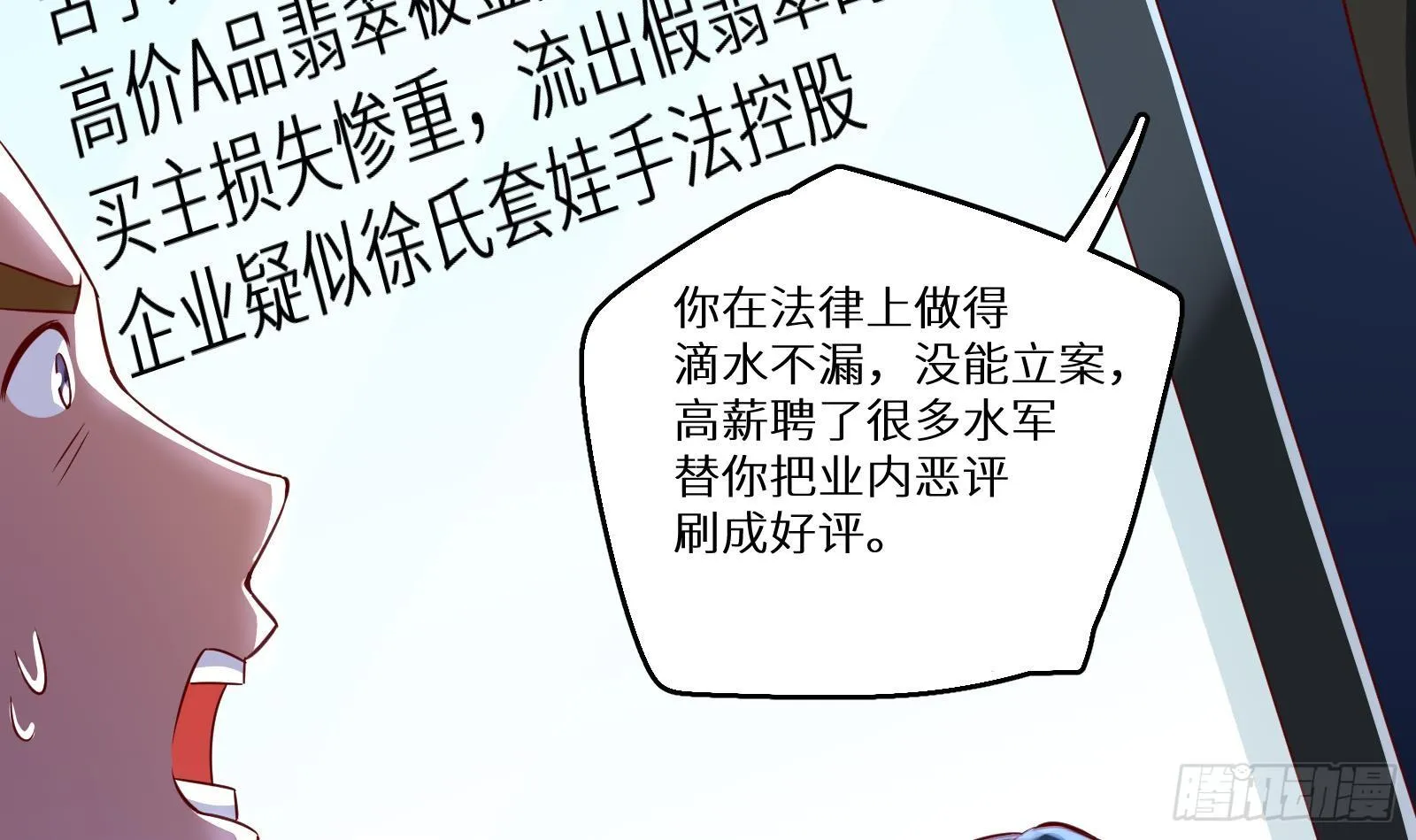 第28话 风太大我听不清 第13页