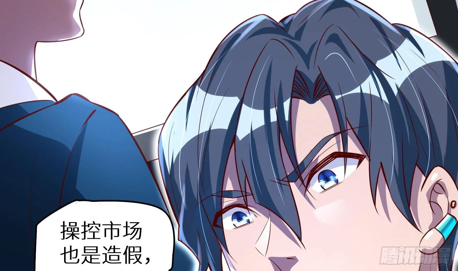 第28话 风太大我听不清 第14页