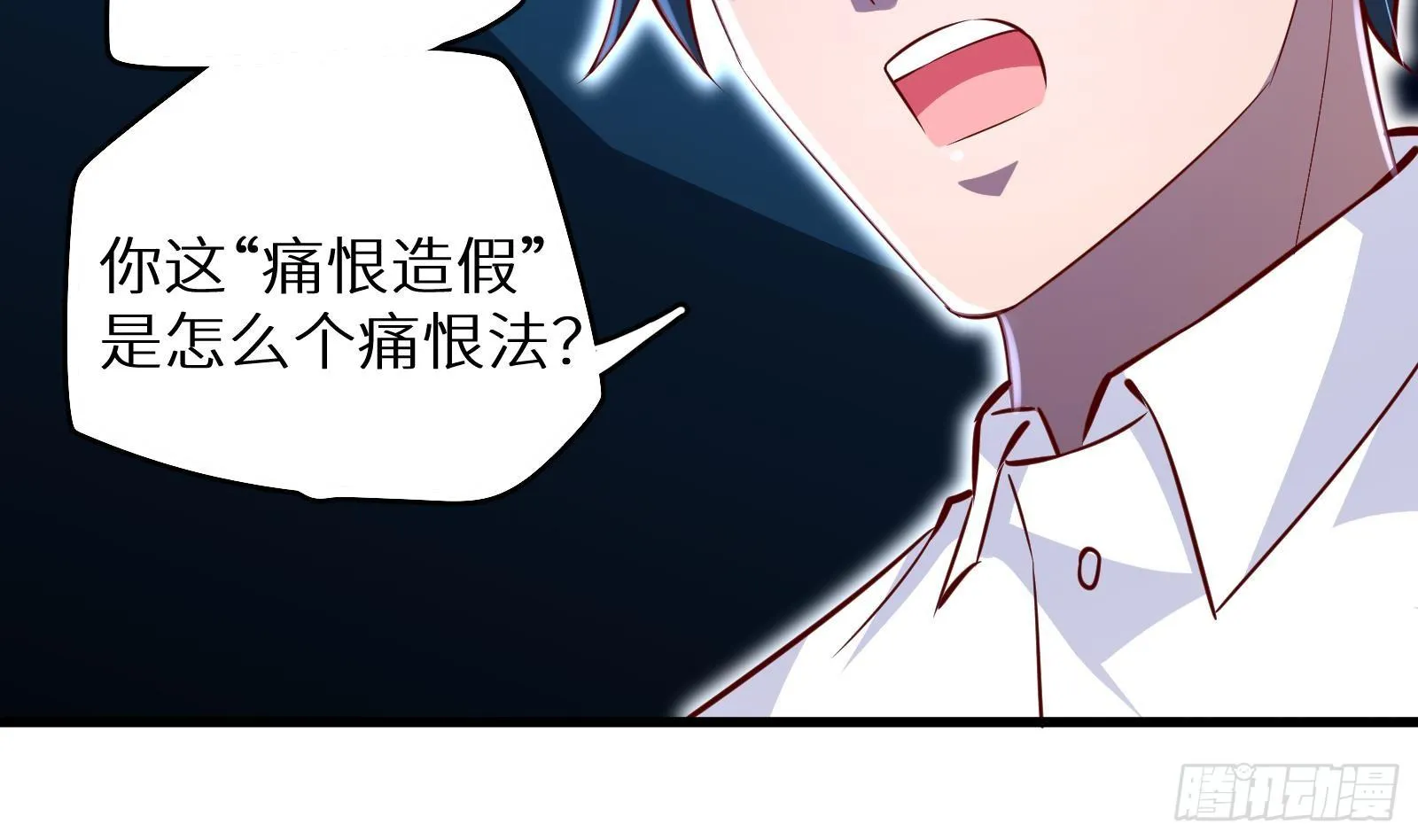 第28话 风太大我听不清 第15页