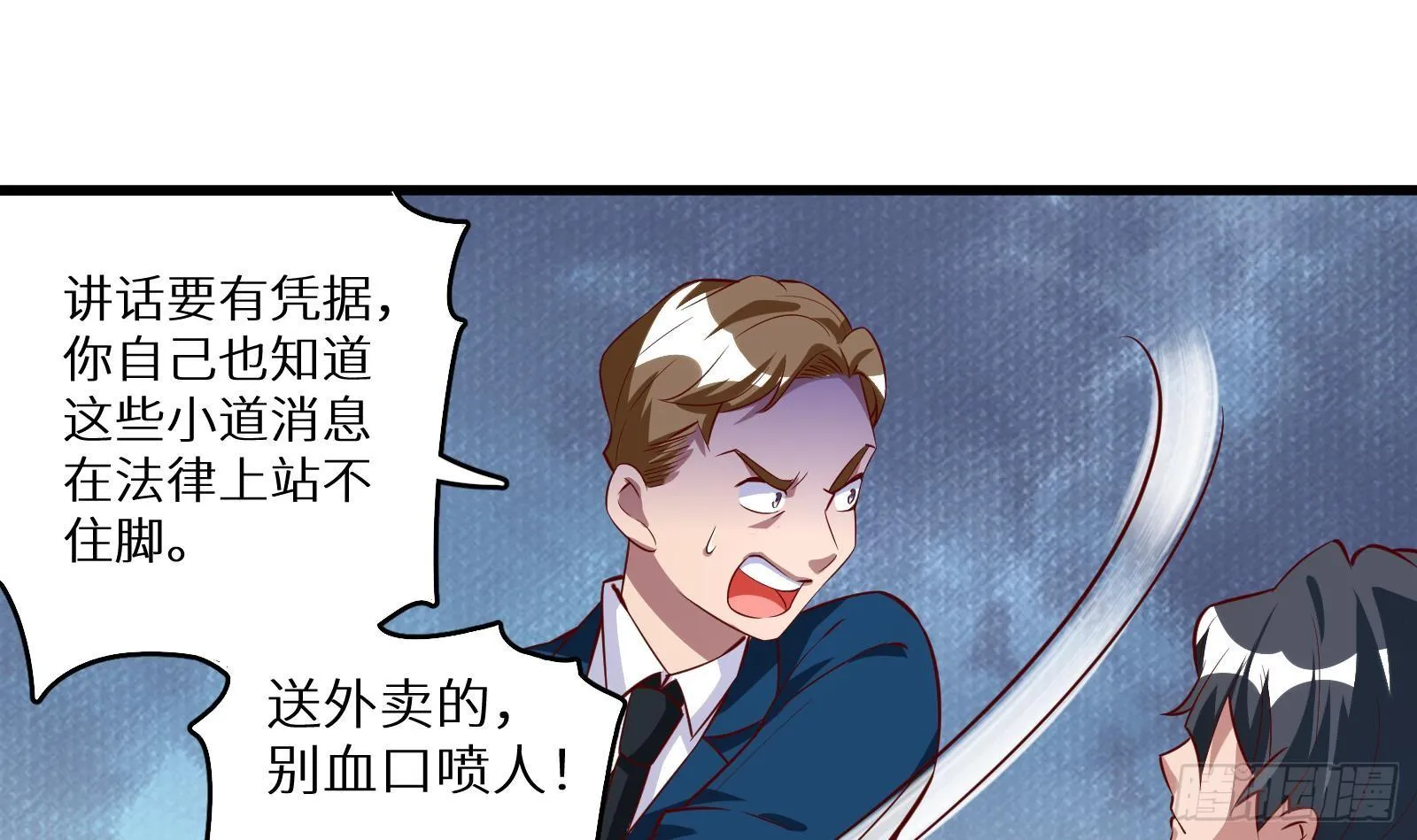 第28话 风太大我听不清 第16页