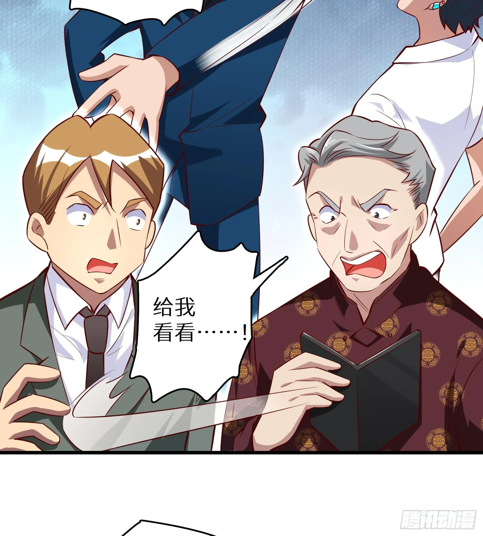 第28话 风太大我听不清 第17页