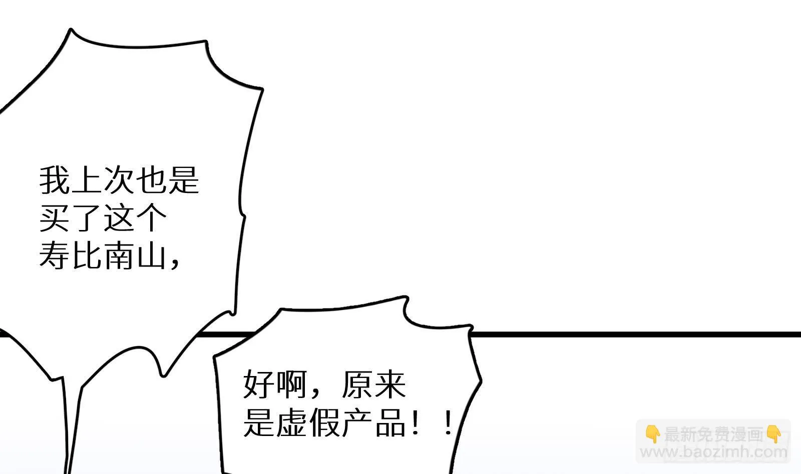 第28话 风太大我听不清 第20页