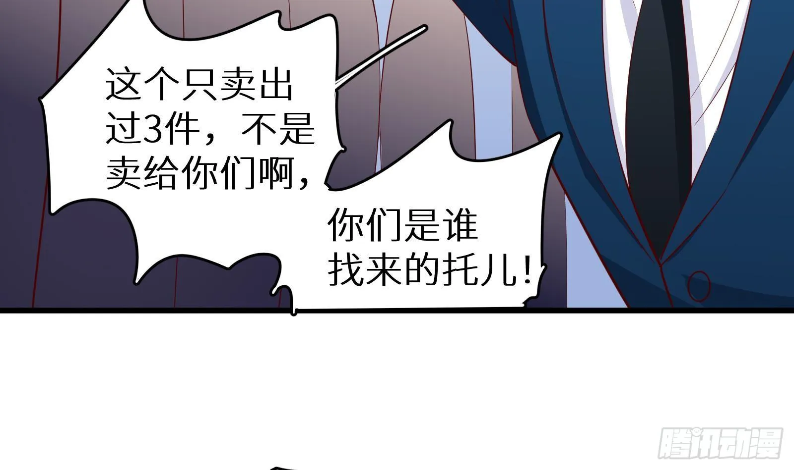 第28话 风太大我听不清 第22页