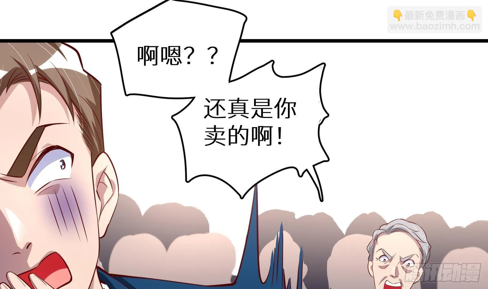 第28话 风太大我听不清 第23页