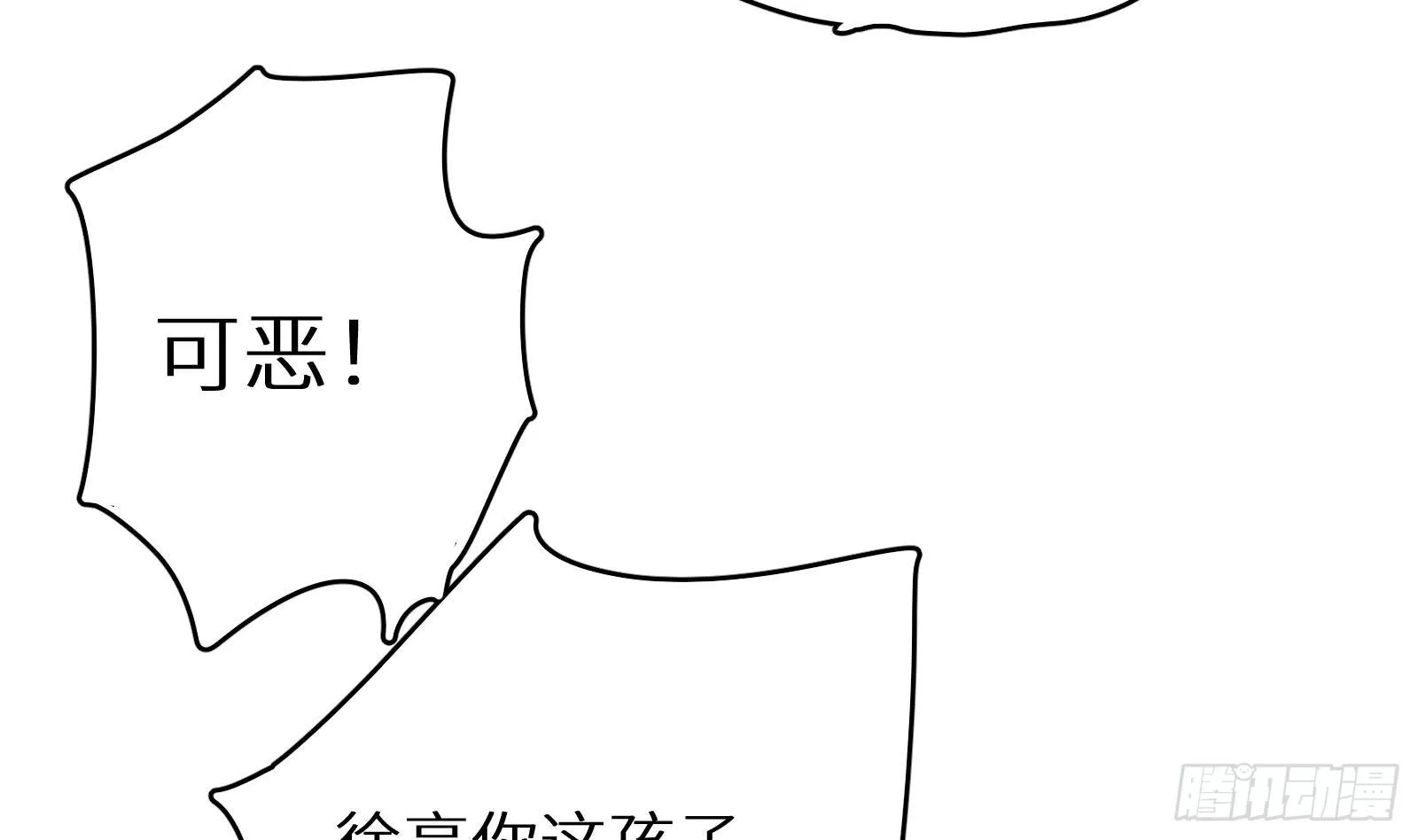 第28话 风太大我听不清 第27页