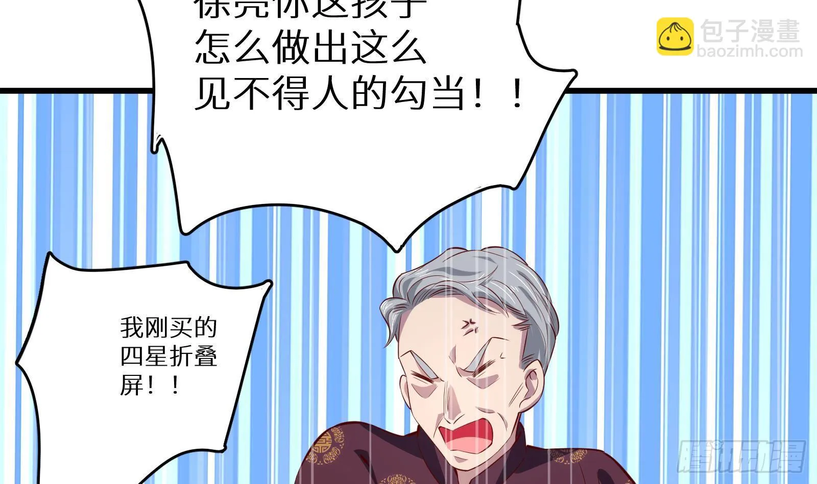 第28话 风太大我听不清 第28页